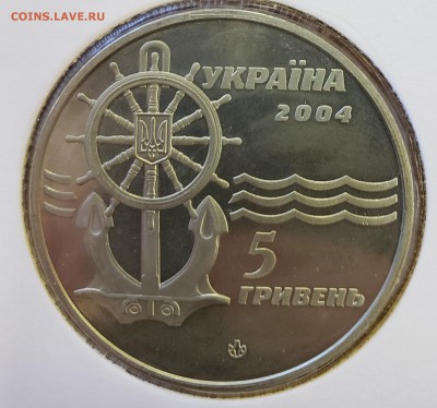 Украина 2004 5 грн Капитан Белоусов до 28.09 в 22.00 - 2004_Bel2