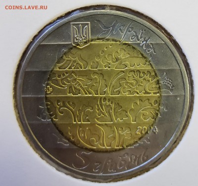 Украина 2004 5 грн Лира до 28.09 в 22.00 - 2004_Lira2