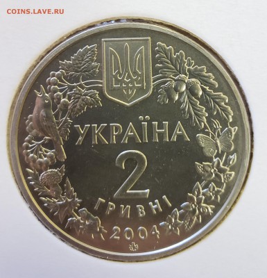 Украина 2004 2 грн Азовка до 28.09 в 22.00 - 2004_Azov2