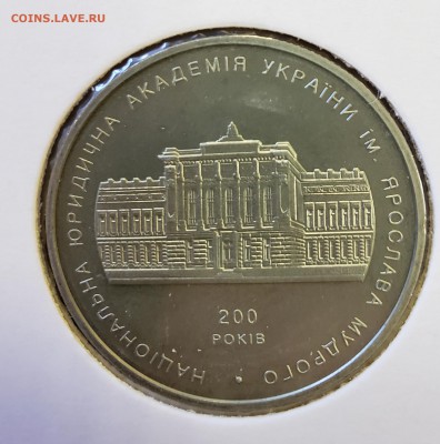 Украина 2004 2 грн Юридичекая академия до 28.09 в 22.00 - 2004_Mud1