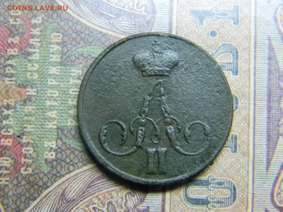 1 копейка 1859 ЕМ  до 27.09. в 21.30 по Москве - Изображение 5077