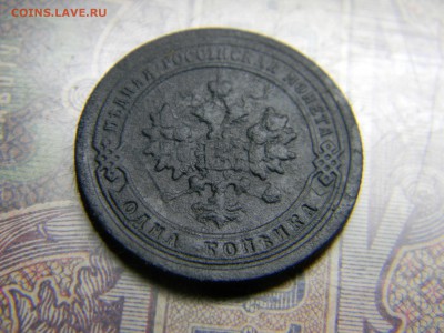 1 копейка 1897 до 27.09. в 21.30 по Москве - Изображение 5086