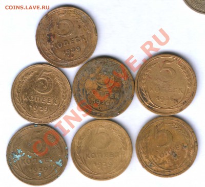 СССР 5 коп. 1926,29г. 7 шт. средний сохран, до 16.05. 22.00 - 76
