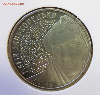 Украина 2004 2 грн Мария Заньковецкая до 28.09 в 22.30 - 2004_Zank1