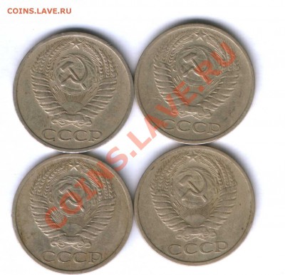 СССР 50 коп. 1972-73г. 4 шт. до 16.05.  22.00 - 79