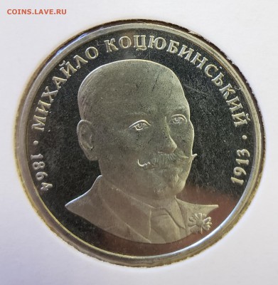 Украина 2004 2 грн Михаил Коцюбинский до 28.09 в 22.30 - 2004_Kots1