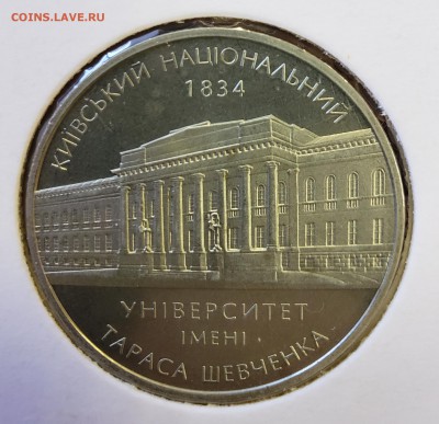 Украина 2004 2 грн Киевский университет до 28.09 в 22.30 - 2004_Shev1