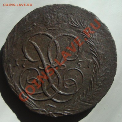 копейка 1757 - 3