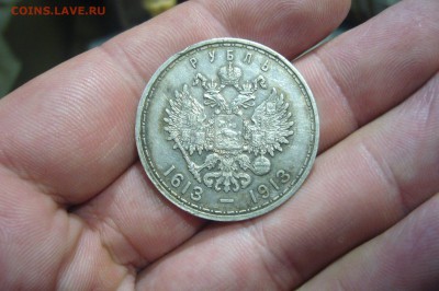1 рубль 1913 года 300 лет дому Романовых - 27-09-18 - 23-10 - P1940445.JPG