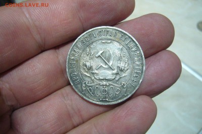 1 рубль 1922 ПЛ - 27-09-18 - 23-10 мск - P1940470.JPG