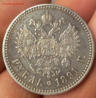 1 РУБЛЬ 1891г АГ Рельеф отличный до 26.09.18 - IMG_20100126_040904.JPG