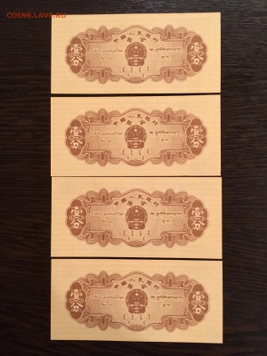4 боны Китай 1953 года состояние UNC. До 22:00 01.10.18 - 219B2AF6-5CC0-4F7F-BC3E-DF4BE85D246E