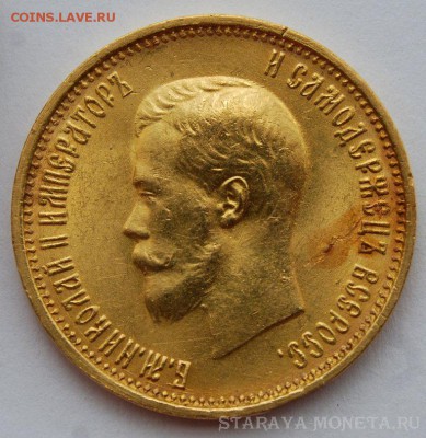 10 рублей 1899 АГ мешковая - DSC_0062.JPG