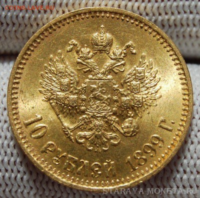 10 рублей 1899 АГ мешковая - DSC_0106.JPG