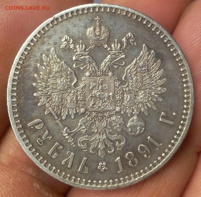 1 РУБЛЬ 1891г АГ Рельеф отличный до 26.09.18 - IMG_20100126_040451.JPG