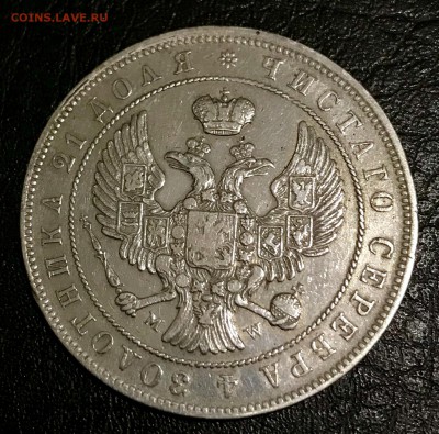 1 рубль 1845 MW - 196328A2-FB36-45C4-B4D5-52D1D102DD26