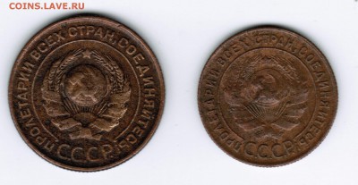 1 копейка 1924 года и 2 копейки 1924 года - 1 и 2 копейки 1924 аверс