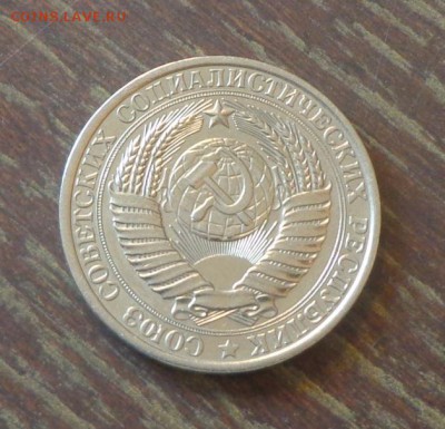 Рубль-годовик 1961 блеск в коллекцию до 2.10, 22.00 - 1 рубль 1961_2.JPG