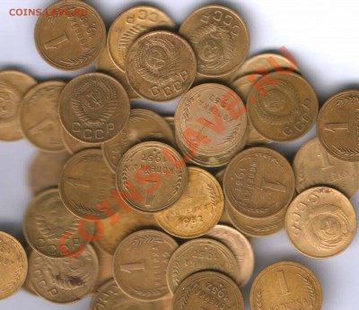 СССР 1 коп. 1946-57г.  50 шт. до 16.05. 22.00 - 88