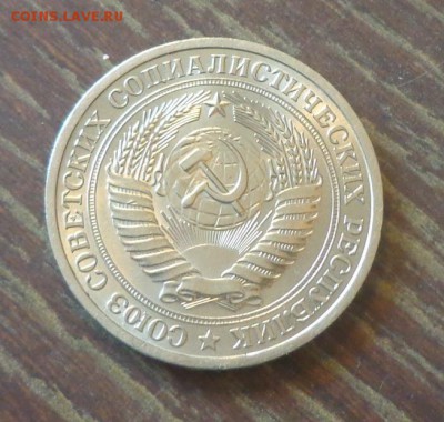 Рубль-годовик 1964 блеск в коллекцию до 2.10, 22.00 - 1 рубль 1964_2.JPG