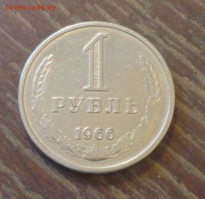 Рубль-годовик 1966 блеск в коллекцию до 2.10, 22.00 - 1 рубль 1966_1.JPG