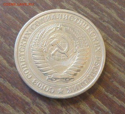Рубль-годовик 1966 блеск в коллекцию до 2.10, 22.00 - 1 рубль 1966_2.JPG