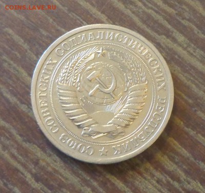Рубль-годовик 1969 блеск в коллекцию до 2.10, 22.00 - 1 рубль 1969_2.JPG