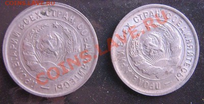 20 копеек 1932 и 1933 гг из обращ  до 17.5 в 21-00 мск - IMG_5157