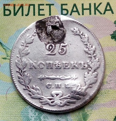 25коп. - 20180926_080149-1