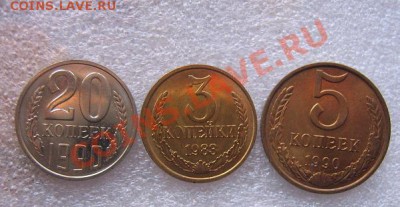 3 копейки 1983( шт.20 коп) и 5 коп и 20 коп 1990гг АЦ до 17. - IMG_5121