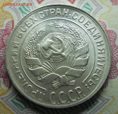 10 копеек 1930 UNC. До 29.09.18 в 22:00 Мск - Изображение 008