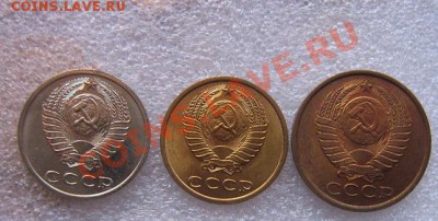 3 копейки 1983( шт.20 коп) и 5 коп и 20 коп 1990гг АЦ до 17. - IMG_5122