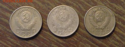 15 копеек 1955-57 (3 штуки) до 2.10, 22.00 - 15 коп 1955, 1956, 1957_2