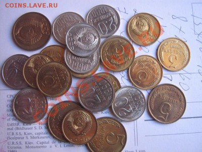 Солянка Советов 21 шт 3 коп,5 коп,20 коп  до 18.5  в 21-00 м - IMG_5118