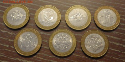 10 р. МИНИСТЕРСТВА комплект 7 шт отличный до 2.10, 22.00 - Министерства_1