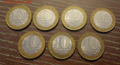 10 р. МИНИСТЕРСТВА комплект 7 шт отличный до 2.10, 22.00 - Министерства_2