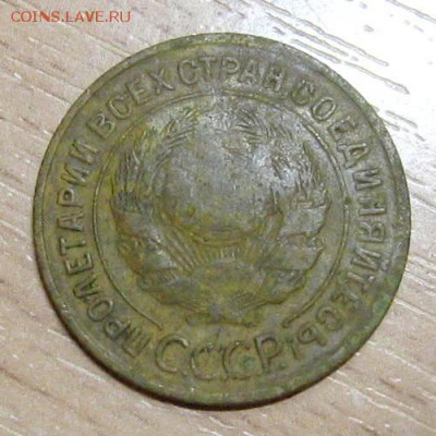 3 копейки 1929 (клеймо) - 3k1929-kleimo-2
