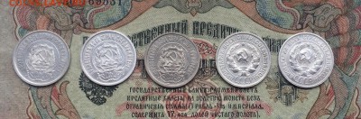 20 копеек 1921,1922,1923,1924,1925. До 28.09 22-00. - D78D1D63-B48E-4E12-A131-7A183976CF67