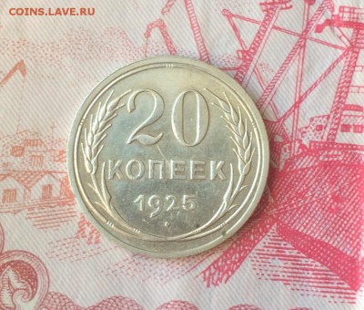 20 копеек 1921,1922,1923,1924,1925. До 28.09 22-00. - 2CE7B286-20A3-4995-862C-05857E315102