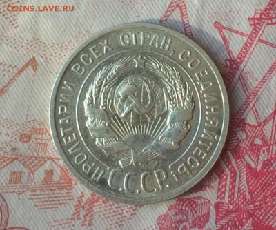 20 копеек 1921,1922,1923,1924,1925. До 28.09 22-00. - 536FD690-1CF6-49CE-8433-F32E7CCFECD3