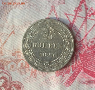 20 копеек 1921,1922,1923,1924,1925. До 28.09 22-00. - 5CDC4C5A-2989-4C17-BDD6-EA78ABB83F04