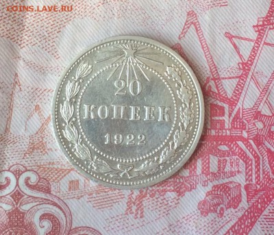 20 копеек 1921,1922,1923,1924,1925. До 28.09 22-00. - 73C4955C-D960-4DB1-85F9-DE847B8816A5