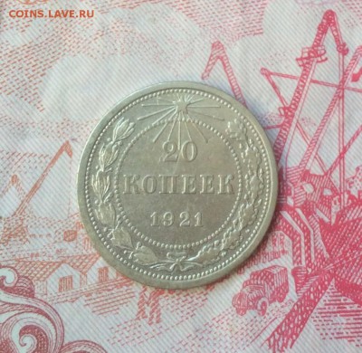 20 копеек 1921,1922,1923,1924,1925. До 28.09 22-00. - C1B2A1A1-69F0-4B7F-9178-436B473AC7C8