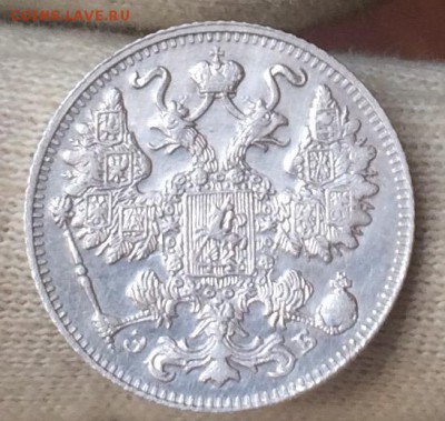 15 копеек 1911 aUNC до 28 сентября 22-00 - 38CD5E74-7141-4723-9CBF-33B6021DD8DD