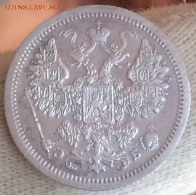 15 копеек 1907 до 28 сентября 22-00 - 4C15AC2E-2599-4A0E-AC88-EC0248223820