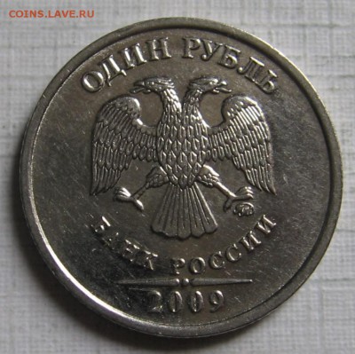 редкий 1 рубль 2009 М шт. Н-3.42А (Н-2.42А) - 29.09.18 22:00 - 005.JPG