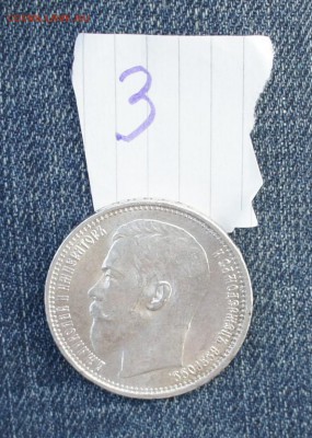 1 рубль 1915 года - DSC06787.JPG