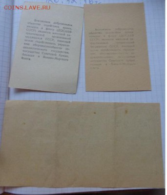 Приглашение на мыло Краснодар 3 шт+взносы  до 21-30 мск 1.10 - DSC07293.JPG