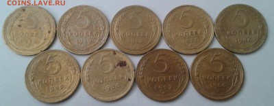 5 копеек 1928-56. До 28.09.18 в 22.00 - 20180926_103020-1