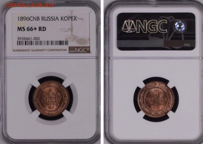 1 копейка 1896 UNC люкс - 5gPBCqQisug